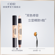 Green edge Luo Xing stick beginner double-head dual-use high-gloss glitter shadow silkworm Pen Waterproof nasal shadow powder plate thin female