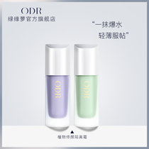 Green Rangluo Isolation Cream Nude makeup moisturizing concealer lifting water Li Jiaqi recommends Foundation liquid female water