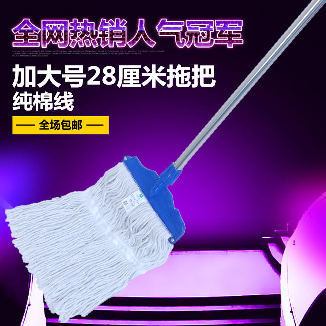 Baiyun pure cotton cotton waxing mop water mop cement mop home old cotton mop