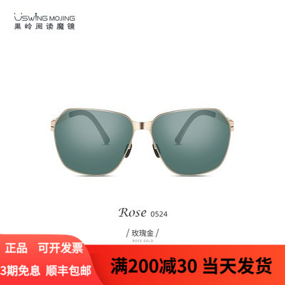 Uswing Magic Mirror Golf Sunglasses Rose Zhang Syang Birthday Memorial Golf Men And Women Sunglasses-Taobao