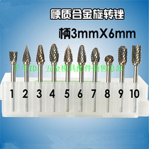 Tungsten steel rolling knife carbide rotary file alloy rotary file tungsten steel grinding head electric grinding accessories