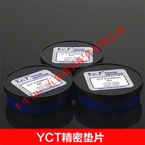 German YCT high carbon steel spacer H S clearance sheet Silicon steel sheet sedimeno sheet wide 12 7 * 0 005-1 005-1 0 5 m