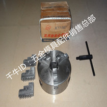 The global three-jaw self-centering chuck lathe chuck K11 80 100 125 130 160 200 250