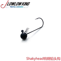 97% pure tungsten steel Shakyhead lead hook shaking head fishing group noodle worm competitive Luya Soft Bait special counterweight