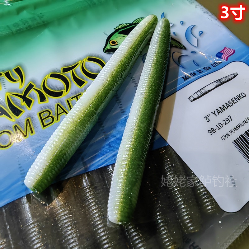 American original dress YAMMOTO Senko Luya Soft Bait High Proportion Unleaded Noodle Worm Fine Fishing 3 inch
