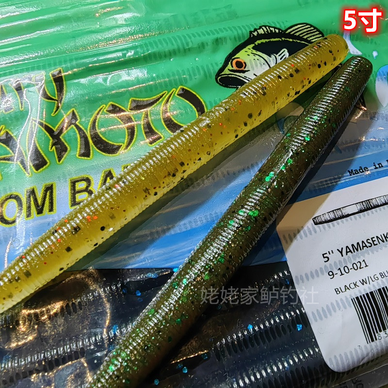 American original dress YAMMOTO Senko Luya Soft Bait High Proportion Lead-free Noodle Bug Fine Fishing 5 inch