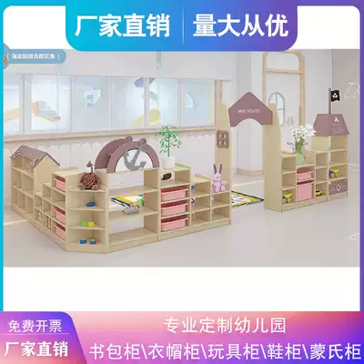 Kindergarten toy cabinet solid wood children's toy storage and sorting school bag Montesori frame area corner combination cabinet