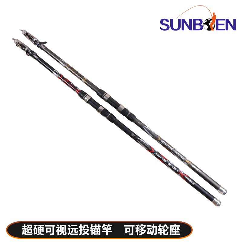 Imported carbon ultra-hard telescopic far-throw rod 4 5 m anchor fishing rod visible anchor rod moving wheel seat rowing rod