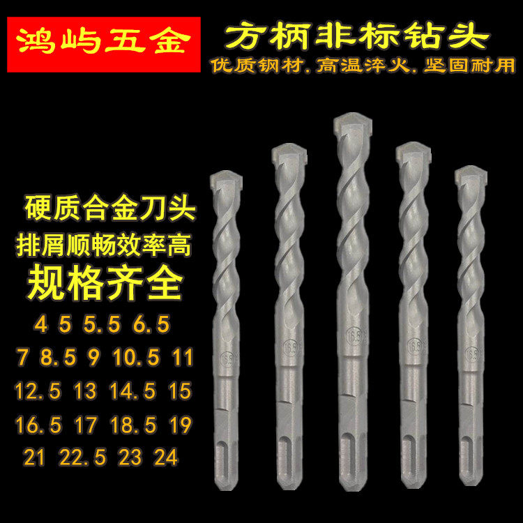 Non-standard rotary hammer drill bits 7 8 5 9 12 5 13 14 5 16 5 19 23 Square shank impact drill