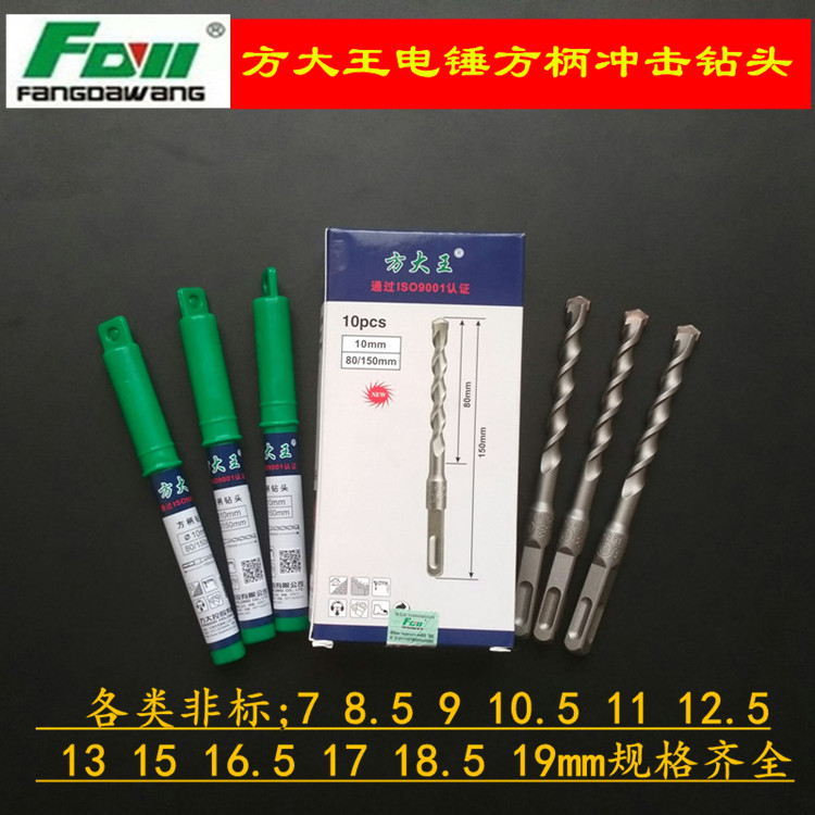 Fang Dawang impact drill bit 8.5 10.5 12.5 16.5 18.5 19mm non-standard drill bit