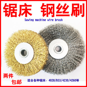Saw Machine Wire Brush Thickened Wire Wheel Band Saw Accessories Saw Blade Cleaning Brush Stainless Steel Saw Li Huangchen Longweiyi