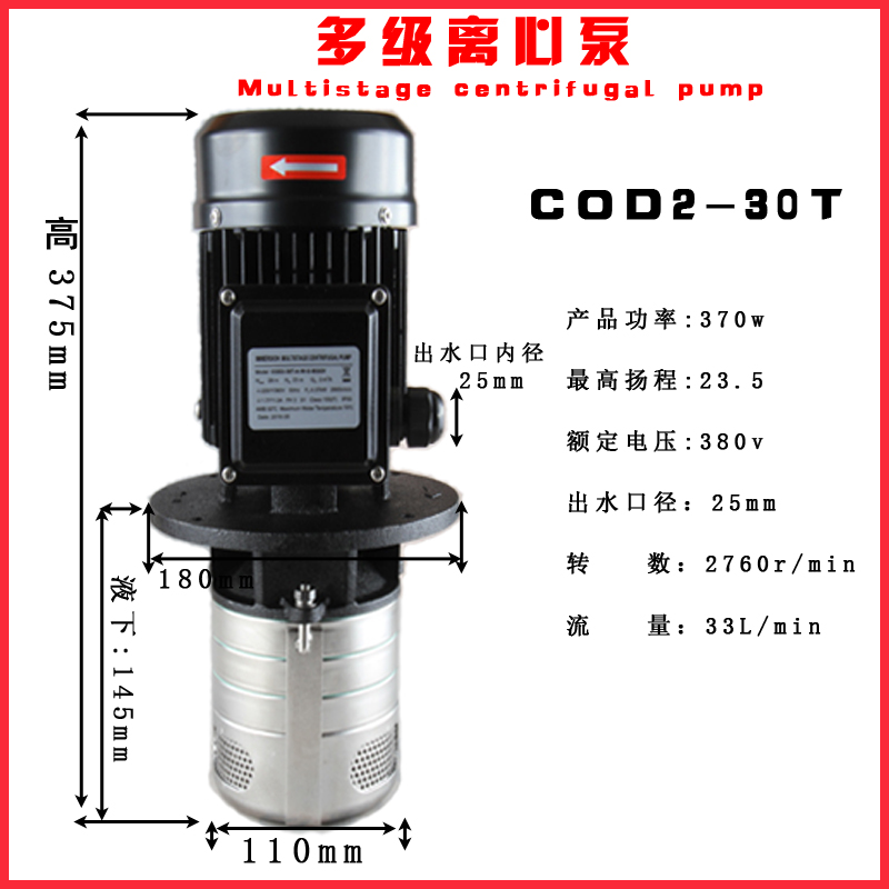 Immersion Multistage Centrifugal Pump High Pressure CNC Machine Tool Water Pump Machining Center Cooling Water Pump Lingxiao Circulation Pump