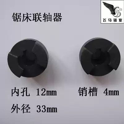 Saw machine accessories oil pump coupling Sawlehuang Weiren Chenlong Shenlong Diao Li Weiye oil pump coupling