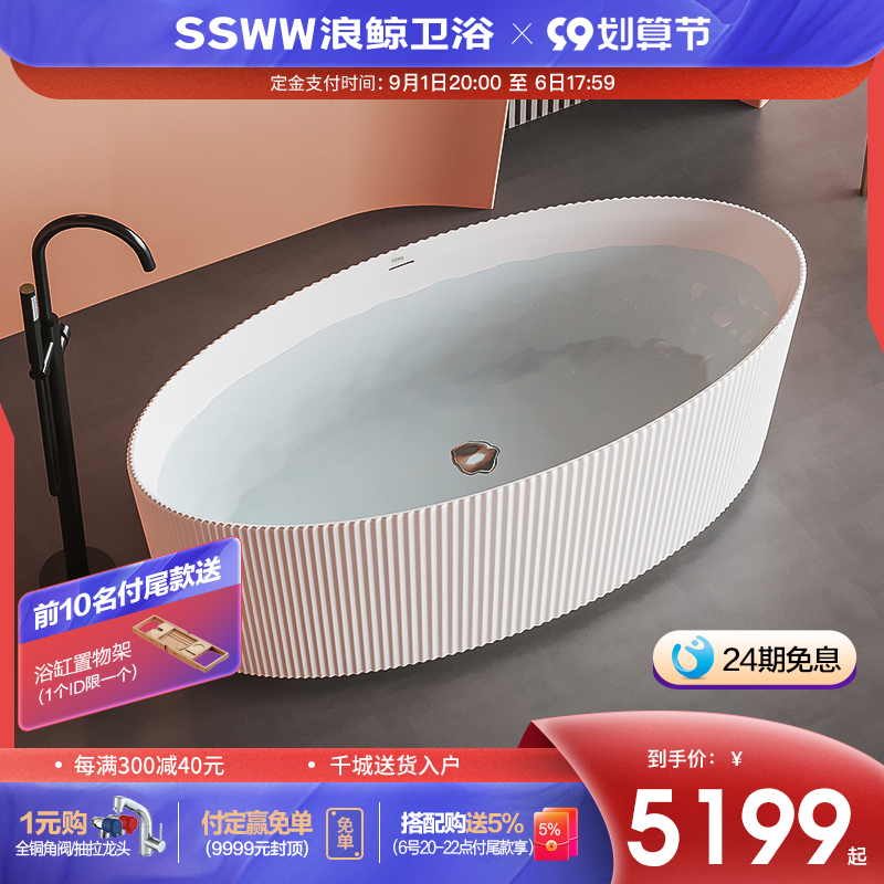 Wave Whale Freestanding Bathtub Freestanding Corrugated Tank Home Powder Room Acrylic Bathtub Small Apartment
