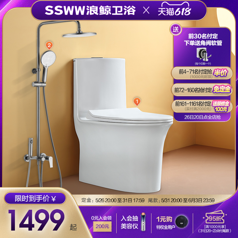 Wave Whale Bathroom Siphon Deodorant Toilet Bowl Bath Shower shower Shower Suit Group with toilet A8
