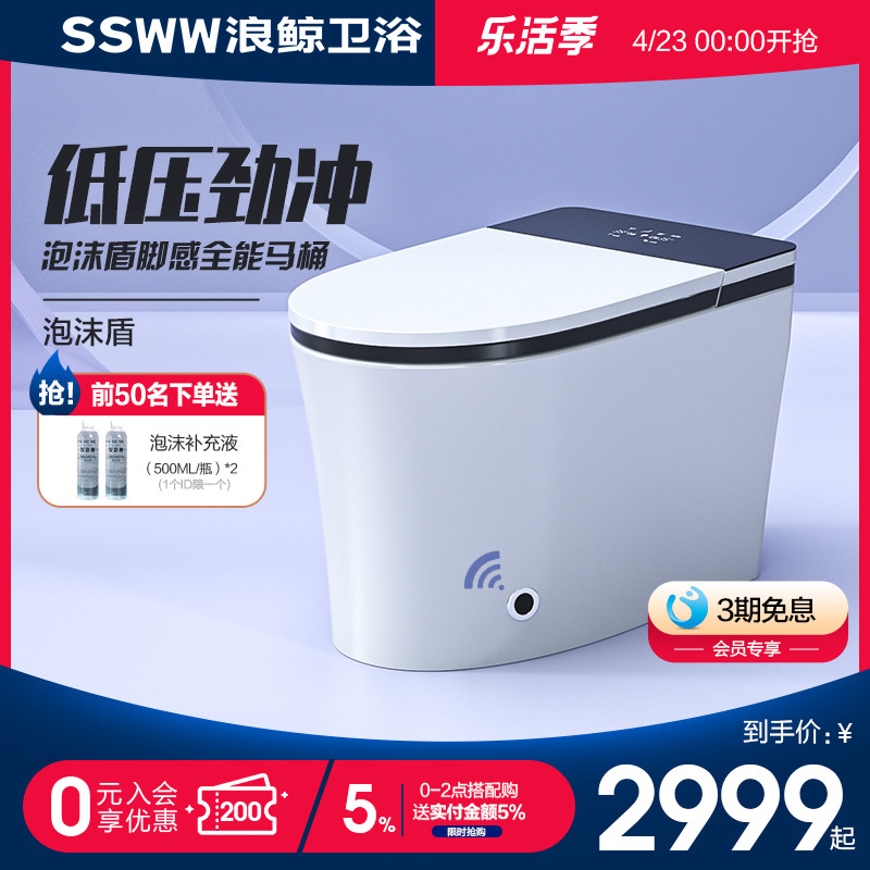 Wave Whale Fully Automatic Smart Toilet UV Disinfection Toilet Foam Shield Feet Sensation Flip voice wit Control new