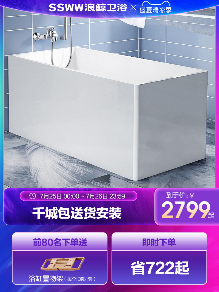 Wave whale freestanding bathtub Household powder room Acrylic bathtub Small apartment 1-1 7 meters mini Japanese deep bubble