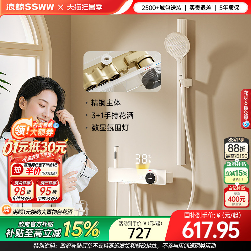 [Scroll down to Get 10% off Coupons] Langjing Shower Set with Topless Showerhead, Bathroom Shelf, Fine Brass