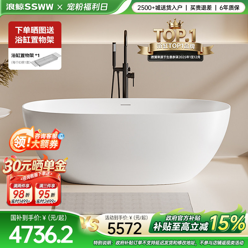 【National Subsidy 15%】Langjing Integrated Freestanding Artificial Stone Bathtub for Home Use, Double Oval Pmma0350
