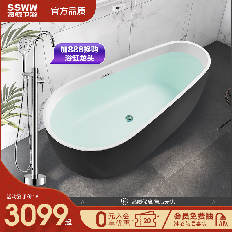 Wave Whale Japanese Deep Soaking Bath Home Bath Small Unit Thin Edge Freestanding Bathtub Tub Acrylic Round