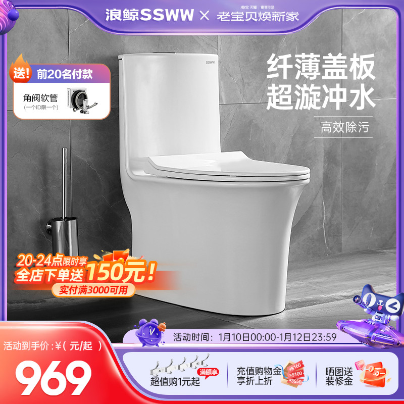 Wave Whale Siphoning Type Flush Toilet Water Saving Deodorant Toilet Home ceramic sitting toilet Home toilet-Taobao