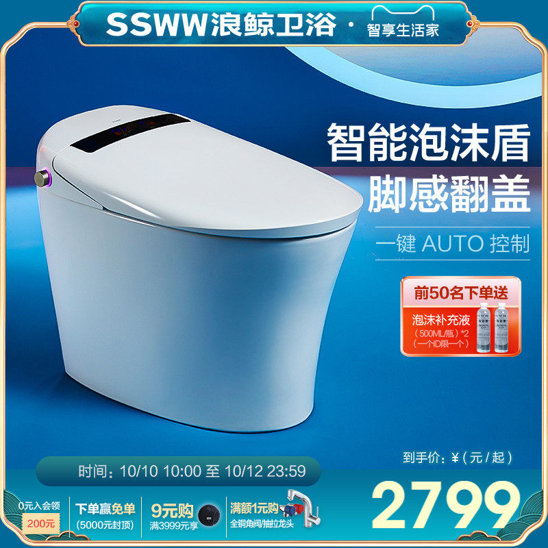 Langjing smart toilet fully automatic one-piece household siphon toilet foot-feeling flip-top flush foam shield