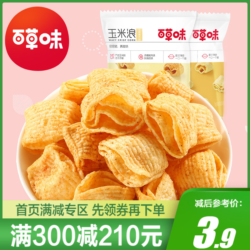 Full reduction (Baicao flavor-corn wave 40g) Corn potato chips crispy chips puffed leisure snacks snacks