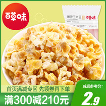  Full reduction(Baicao flavor-golden corn bean 70g bag)Snacks Popcorn puffed food Corn bean bag