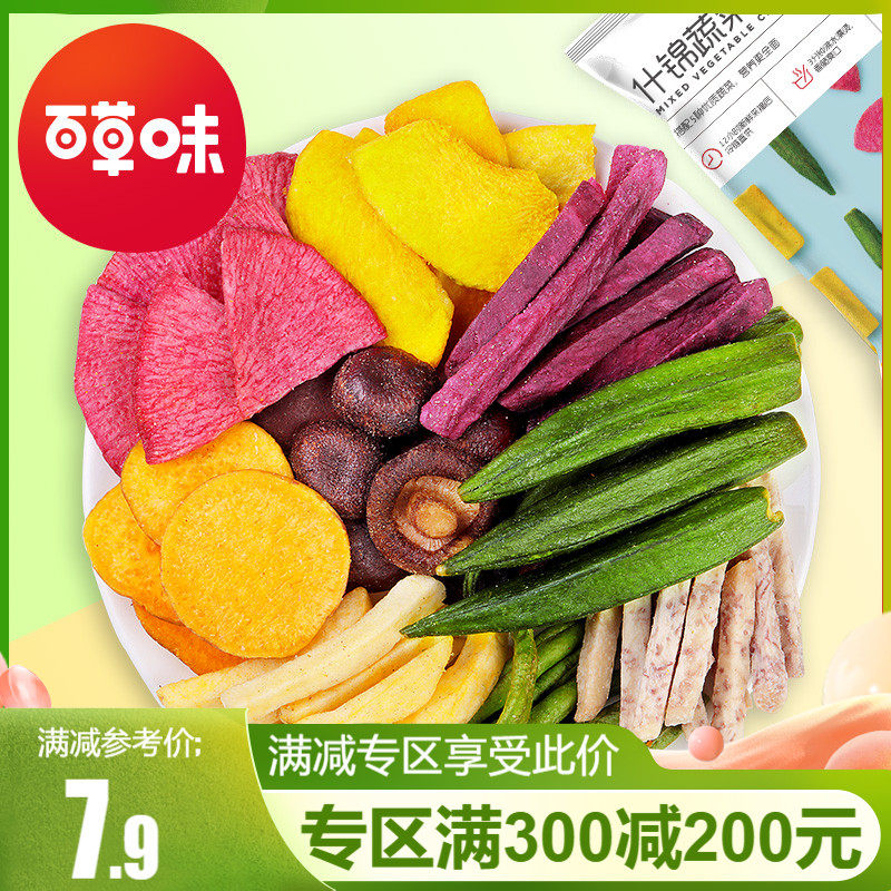 Full reduction (thyme combined vegetable dry 60g) fruit and vegetable crisp brocade vegetables dried yellow okra mushrooms crisp