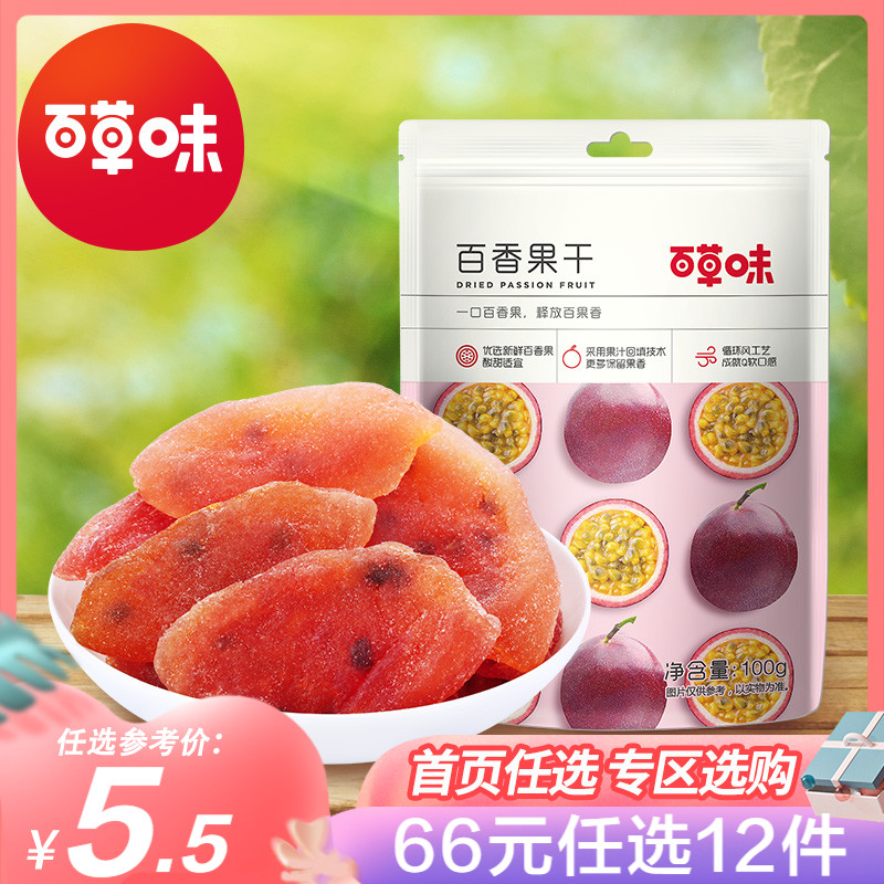 Optional (Thyme-Thyme Dry 50g) Flavoured Fruit Dried Snack Fruit Pulp Candied Fruit