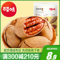  Full reduction(Baicao flavor big root fruit 100g)Snacks Nuts Dried fruits Cream flavor fried goods Long-lived fruit