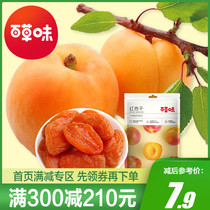  Full Reduction(Baicao flavor Dried red apricots 100g)Snacks Candied fruit Dried Red apricots Preserved Apricots Dried apricots