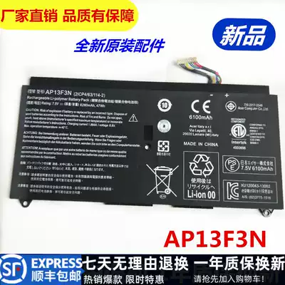 Brand new original Acer Aspire S7-392 AP13F3N Laptop Battery