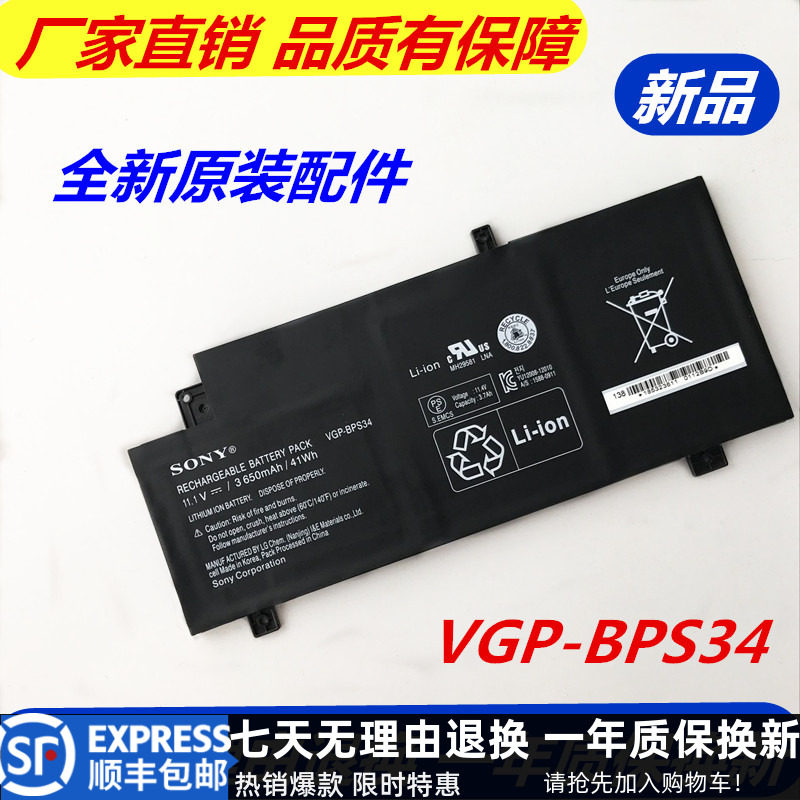 New original SONY SONY VGP-BPS34 SVF14A18SC F14A18 Built-in laptop battery