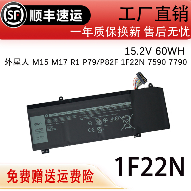 Suitable for Dell Alienware M15 M17 R1 P79/P82F 1F22N 7590 7790 Notebooks Suitable for Dell Alienware M15 M17 R1 P79/P82F 1F22N 7590 7790 Notebooks