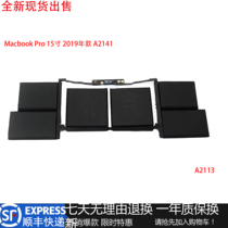 适用于苹果 Macbook Pro 15寸 2019年款 A2141 A2113 笔记本电池