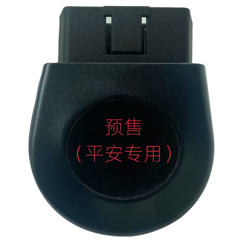 Special Equipment for Ping an's Official Vehicle Inspection Vehicles Special Equipment for Ping an's Official Vehicle Inspection Vehicles