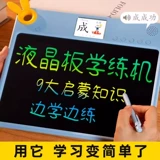 Знаменитая школьная зала Всесная учебная и тренировочная машина для детской ЖК-рисовой доски маленькое черное ручное почерк электронный граффити для рисования раннего образования