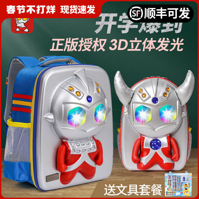 Ultraman Kids School Bag Kindergarten Boys Elementary School Kids 1st Grade Baby 2 Year Reducer Backpack New Year Gift