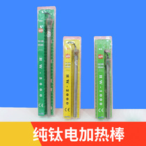 Seafood pond sea water tank aquarium large fish pond fish tank titanium heating rod heater heating rod Sea King corrosion prevention