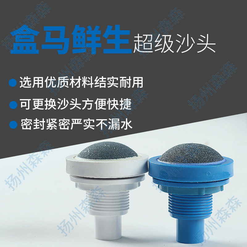 Seafood pool fish tank accessories box Malfresh raw can replace oxygen sand bubble gas disc super sand