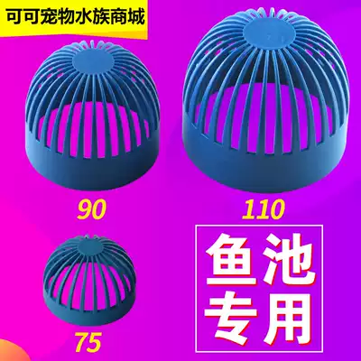 Seafood pond fish pond koi crab pond overflow water filter 90 Blue net cover 110 surface suction 75 fish tank cycle permeable