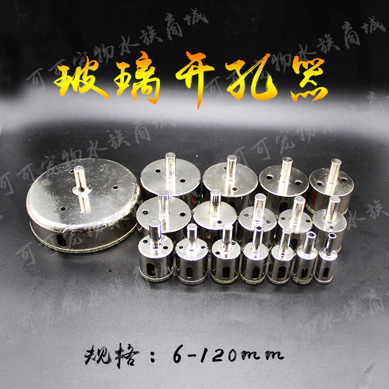 Seafood pond fish tank glass jar punched emery ordinary drill bit glass holeperperperper window