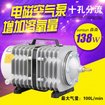 Sensen electromagnetic air pump aerated pump ACO-008 Sensen original factory fake one penalty ten 138 tile fishing kiosk