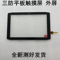 101820C-Q-00 three anti-panel touch screen XS-T08TC DTZ-Q1085E handwritten outer screen