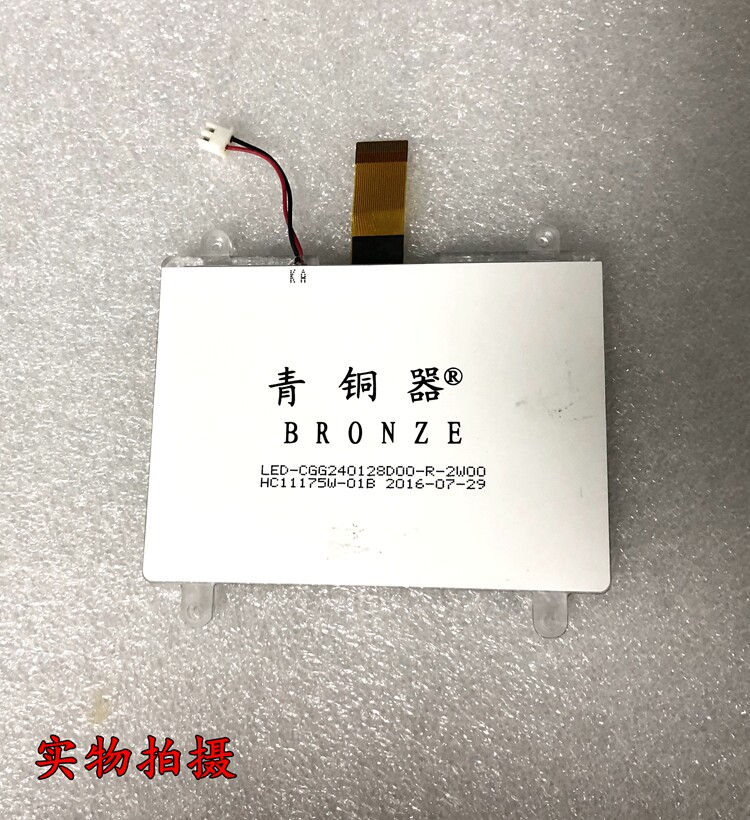 Abolith Bronze LED-CGG240128D00-2W00 HC11175W-01B LCD screen