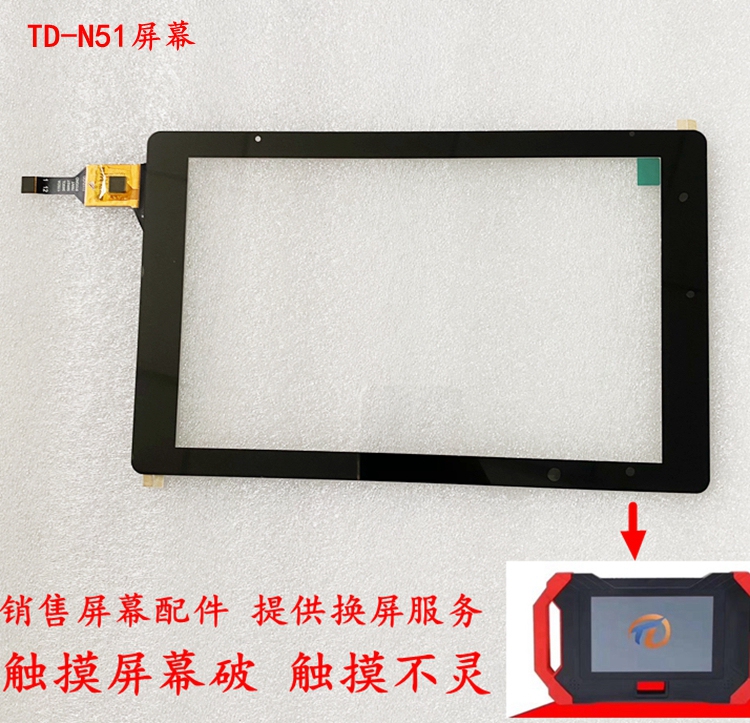 Suitable for Tenda Td-N51 Matching Device Td-M16 Car Key Computer Touch Screen External Screen