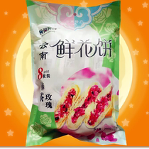 Yunnan food still Dianfeng flower cake 200g * 4 bags (32 pieces in total) flowers integrated Jasmine Rose