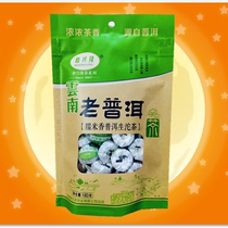 The old Puer raw tuo 180 gr (buy 5 delivered 1) and Xinglong old Puer glutinous rice fragrant raw tea bagged tea