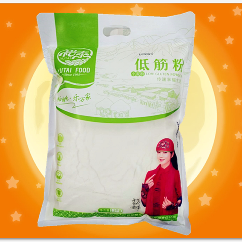 Cake pastry special flour Yunnan Yutai low gluten flour 1 5 kg * 2 bags edible powder flour